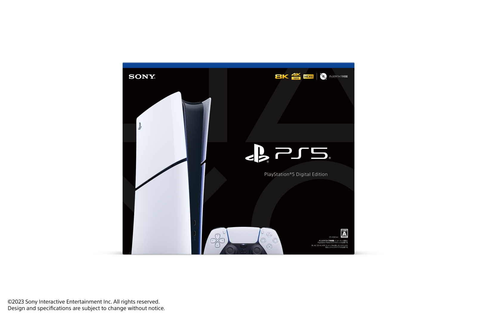PlayStation5デジタル・エディション